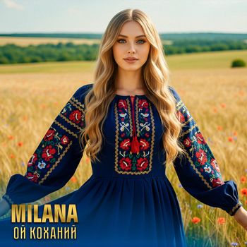 MILANA - Ой коханий