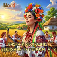 Nord - Вчора й сьогодні. відлуння та голоси, ч. 2