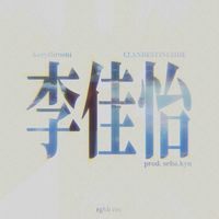 KeryHiroshi - 李佳怡