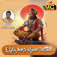 Swarna - Krishnamma Teerana Ishtanga Velisindi