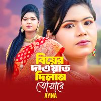 Ayna - Biyer Dawat Dilam Toyare
