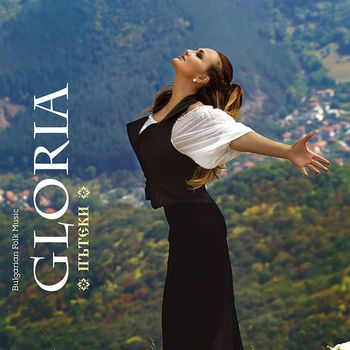 Gloria - Пътеки