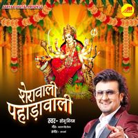 Sonu Nigam - Sherawali Pahadawali