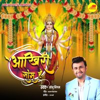 Sonu Nigam - Aakhiri Saans Hai