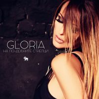 Gloria - На по-добрите стрелци