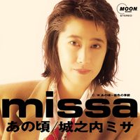 Missa Johnouchi - Anokoro (2026 Remaster)