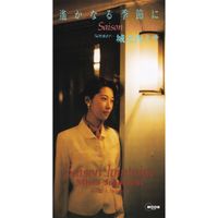 Missa Johnouchi - Saison Lointaine