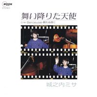 Missa Johnouchi - Maiorita Tenshi (Remaster)