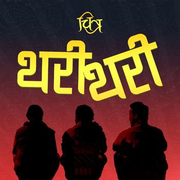 CHITRA - Thari Thari