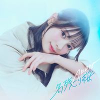 AKB48 - Nagorizakura