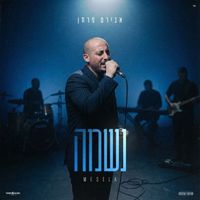 אבירם פרחן - נשמה
