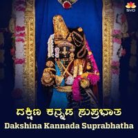 K S Surekha - Dakshina Kannada Suprabhatha