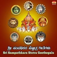 K S Surekha - Sri Sampathkara Stotra Geethegalu