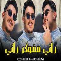 Cheb Hichem - راني مفوكر راني