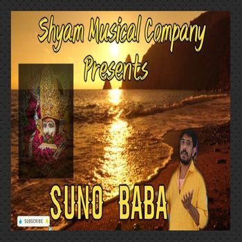 Rahul Sharma - Suno Baba