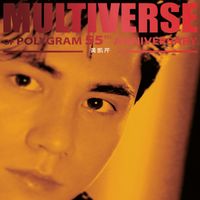 黃凱芹 - MULTIVERSE OF POLYGRAM 55TH ANNIVERSARY - 黃凱芹