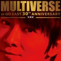 孫耀威 - MULTIVERSE OF GO EAST 30TH ANNIVERSARY - 孫耀威