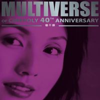 楊千嬅 - MULTIVERSE OF CINEPOLY 40TH ANNIVERSARY - 楊千嬅