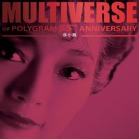 徐小鳳 - MULTIVERSE OF POLYGRAM 55TH ANNIVERSARY - 徐小鳳