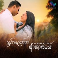 Shanali Silva - Igilenna Akasaye (Remake)