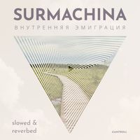 Surmachina - Внутренняя эмиграция (slowed & reverbed)