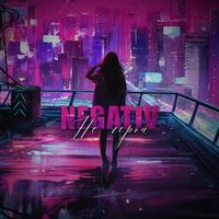 NEGATIV - Не герой