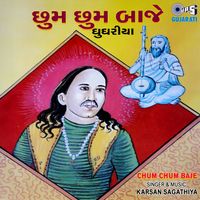 Karsan Sagathiya - Chum Chum Baje