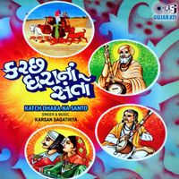 Karsan Sagathiya - Katch Dhara Na Santo