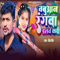 Prince Singh - Babuaan Rangwa Dalbe Kari