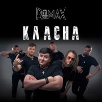 ROMAX - Класна