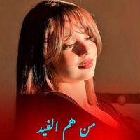 Cheb Titou - من هم الفيد