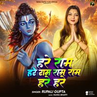 Rupali Gupta - Hare Ram Hare Ram Ram Ram Hare Hare