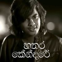 Shihan Mihiranga - Hathara Kendare