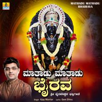 Ajay Warriar - Mathadu Mathadu Bhairava