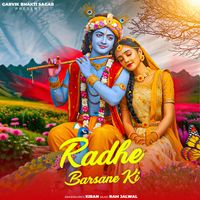 Kiran - Radhe Barsane Ki