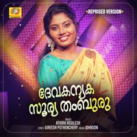 Athira Regilesh - Devakanyaka Soory Thamburoo (Reprised Version)