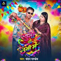 Chandan Pandey - Khusi Se Usi Me