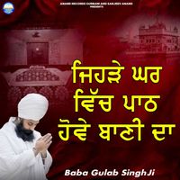 Baba Gulab Singh Ji - Jehrhe Ghar Vicch Path Hove Bani Daa