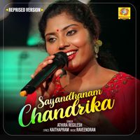 Athira Regilesh - Sayandhanam Chandrika (Reprised Version)