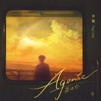Jing Long - Agonie