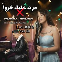 Cheba Souad - Dert Alik Crois (Live Vol. 1)