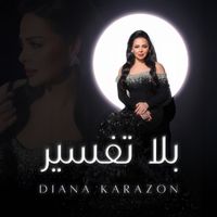 Diana Karazon - Bala Tafser