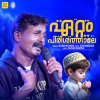 Mujeeb Rahman - Eattam Pirishathale (Reprised Version)