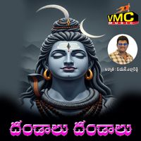 Vadlakonda Anil Kumar - Dandalu Dandalu