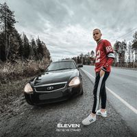 ELEVEN - Легче не станет