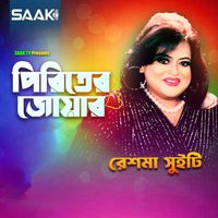 Reshma Sweety - Piriter Joar