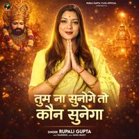 Rupali Gupta - Tum Na Sunoge To Kaun Sunega