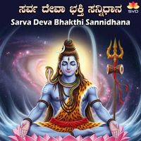 K S Surekha - Sarva Deva Bhakthi Sannidhana