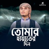 Rahmatullah Jami - Tomar Hayater Din