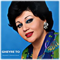 Hayedeh - Gheyre To